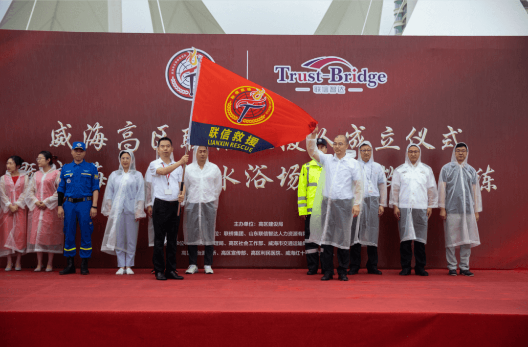威海高區(qū)聯(lián)信救援隊(duì)成立儀式暨威海國際海水浴場應(yīng)急救援演練成功舉行