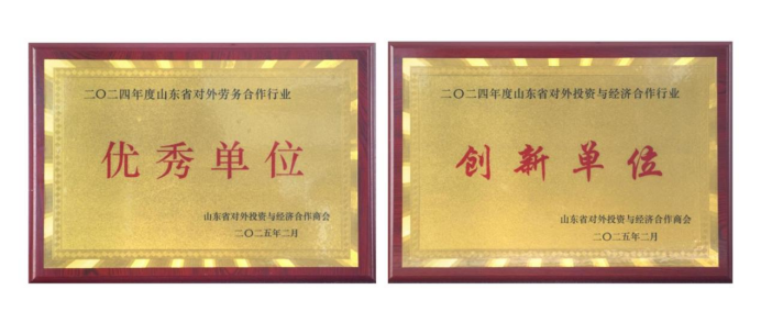 聯(lián)橋人力：四獎見證卓越，國際化征程再啟航