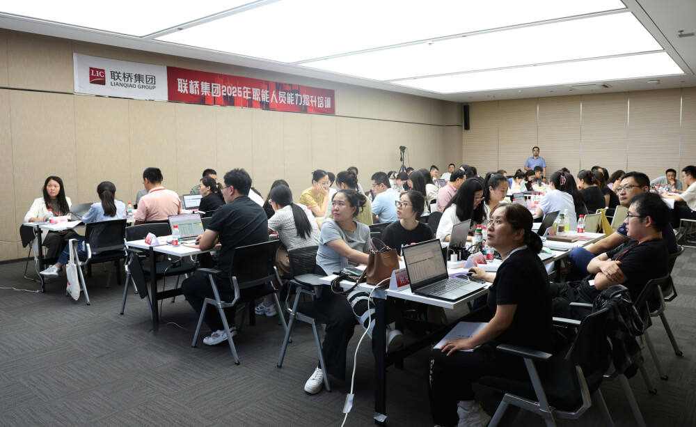 用數(shù)據(jù)說話，為管理賦能——聯(lián)橋集團(tuán)職能人員數(shù)據(jù)分析培訓(xùn)成功舉辦
